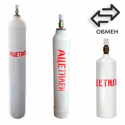 Обмен ацетиленовых баллонов в Калитниках